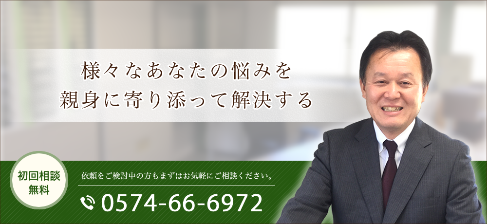 様々なあなたの悩みを親身に寄り添って解決する